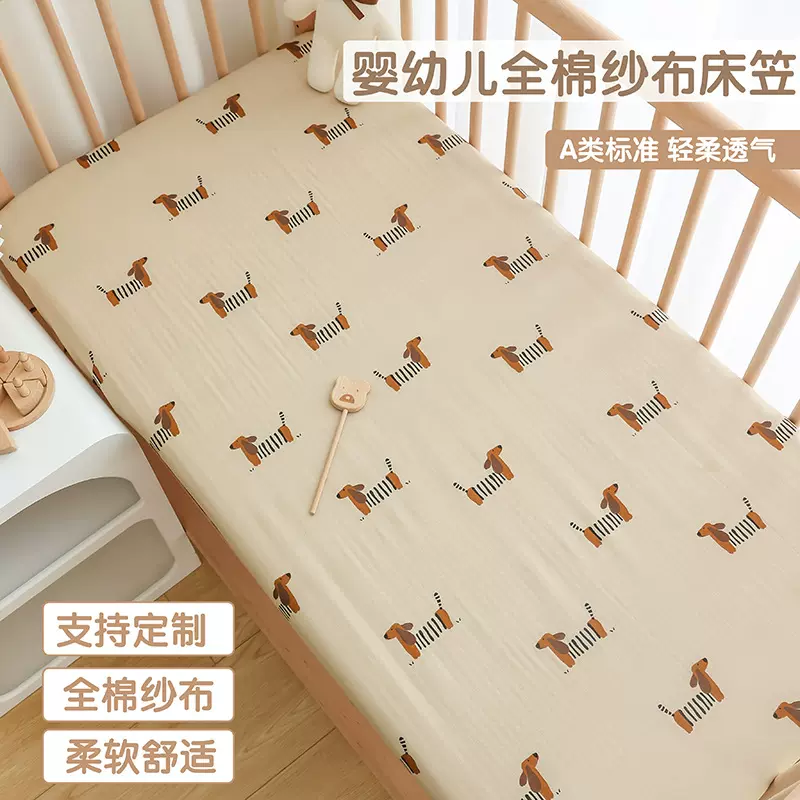 婴儿床床笠纯棉a类新生宝宝纱布床单幼儿园儿童拼接床垫保护罩套