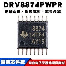 DRV8874PWPR ��װHTSSOP-16 Nͨ��H�ŵ��������оƬ�ṩBOM�䵥