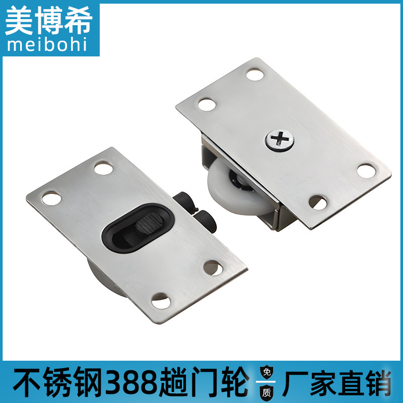 Stainless steel integral wardrobe door silent bearing sliding door wheel 388 sliding door wheel sliding pulley upper and lower wheel cam