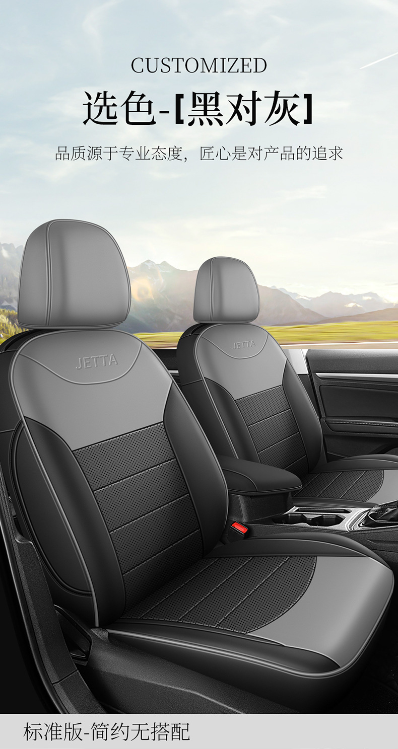 2013-24 Volkswagen Jetta Special Car Seat Cover Four Seasons Universal Leather Seat Cover Full Leather Car Cushion
