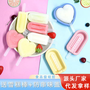 Household Food Grade Ice Cream Mold Large Peach Heart Bear Quick Frozen Ice Box diy Homemade Popsicle Silicone Ice Pack Wholesale