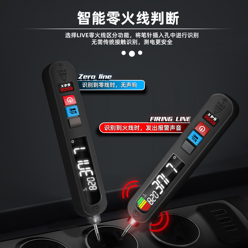 BSIDE S4X智能测电笔测电压感应电笔电工多功能验电笔充电款