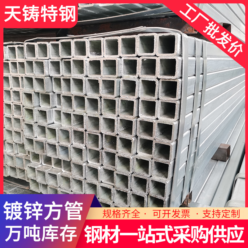 批发镀锌方管矩管 货架用热镀锌方钢管  建筑装饰用镀锌方管6米