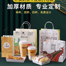 奶茶打包袋纸袋手提袋子商用单双杯鲜奶咖啡饮料包装批发
