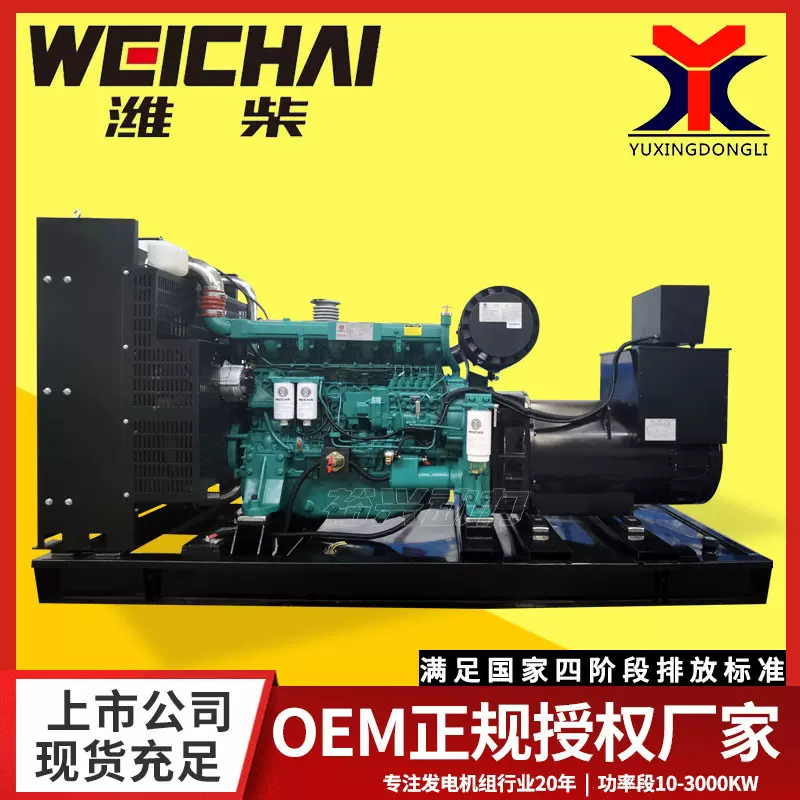 潍柴400KW柴油发电机组 国三大型全铜无刷400千瓦 潍柴工业发电机