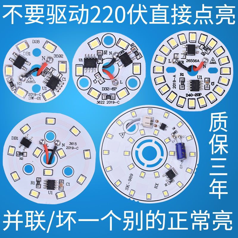 免驱动led灯珠吸顶灯改造灯板圆形灯片220V灯芯灯盘外贸工厂商贸