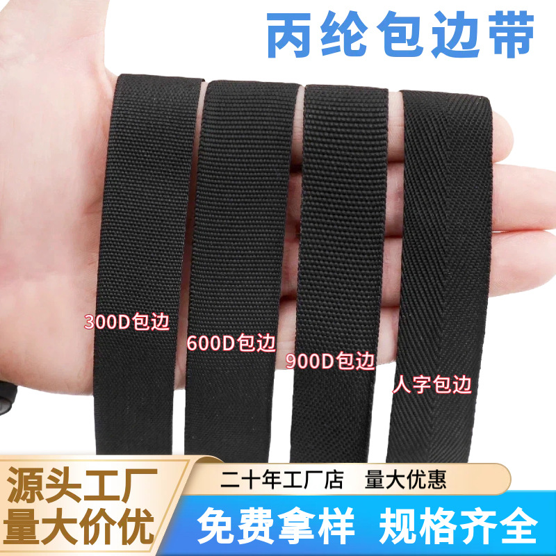 Stock blanco y negro color polipropileno PP banda de borde 300d - 900d plana herringbone banda de tejido accesorios de bolsas