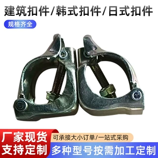 十字旋转连接钢板扣件架子管钢管卡扣建筑脚手架扣件日式冲压件