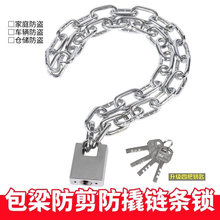 剪锁加长铁链子防链条门锁自行车仓库加粗迈极链条锁剪防盗链安防