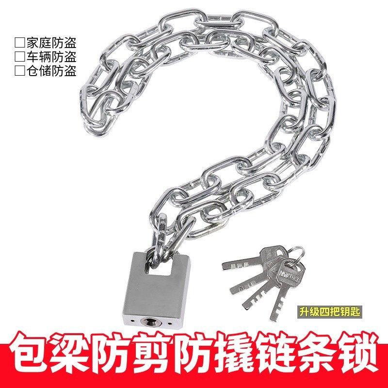 剪锁加长铁链子防链条门锁自行车仓库加粗迈极链条锁剪防盗链安防