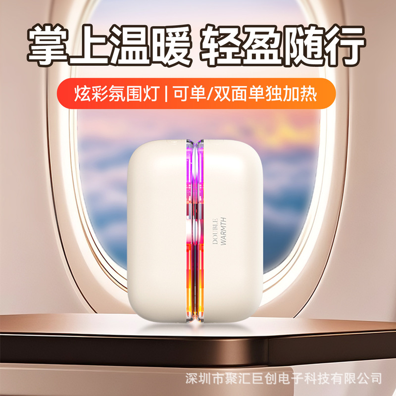 新款跨境数显暖手宝二合一发热暖宝宝分体式迷你随身磁吸暖手宝|undefined