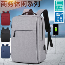 批发休闲双肩包男款大容量笔记本电脑书包男户外轻便通勤出行背包