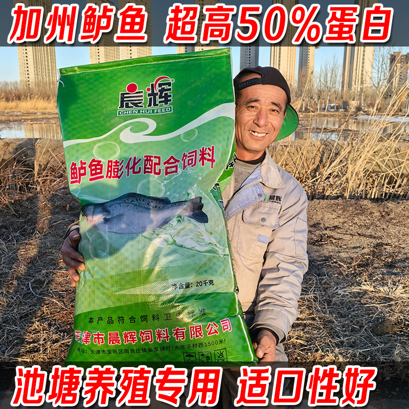 California Bass Feed 50 High-Protein Extruded Floating Feed for Fish Fry, Specially Designed for Pond Farming, Wholesale Fish Food
