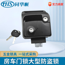 跨境热卖内外通开锌合金房车锁特种工程车面板机械门锁A7904