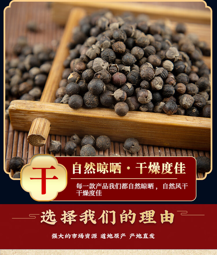Dried Fructus Viticis Man Jing Zi 500g Whole Fruit Traditional Chinese Herb in use