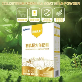 骆驼奶粉;其他成人奶粉;羊奶粉