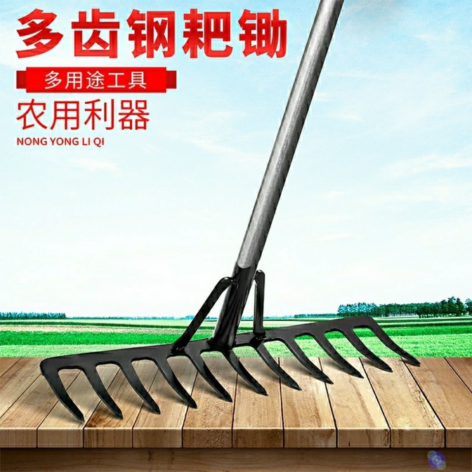耙子农具搂草多功能钢柄耙子家用种菜松土农用耙子铁柄扒子多齿耙