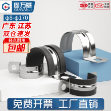 304不锈钢U型卡扣带连胶条骑马卡管卡喉箍水管固定夹锁紧钢管抱M&