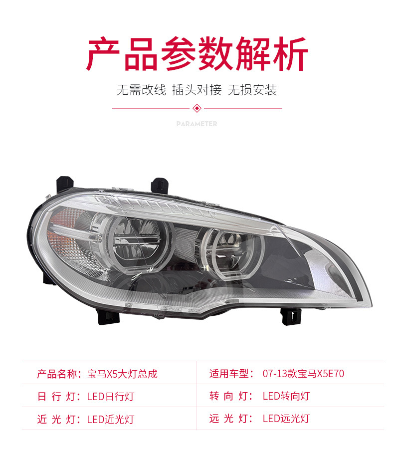Suitable for 07-13 BMW X5 headlight assembly E70, modified with high-end LED angel eyes daytime running lights and turn signals