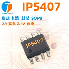 IP5407 2A��� 2.4A�ŵ缯��DCP����FM5324G ESOP8 Ӣ��оԭװ