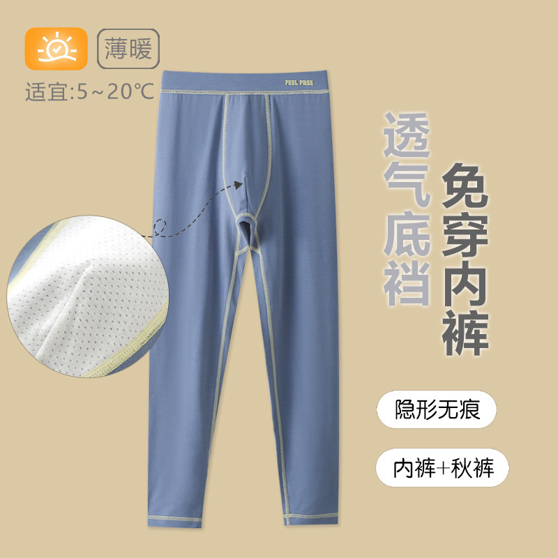 儿童秋裤2025新款保暖裤秋冬季男童打底裤内穿单层蓄热保暖裤子|undefined