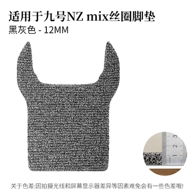 for No.9 NZ mix foot: Electric vehicle foot mat - nzmix-black-and-gray-12mm-foot-pad-with-velcro