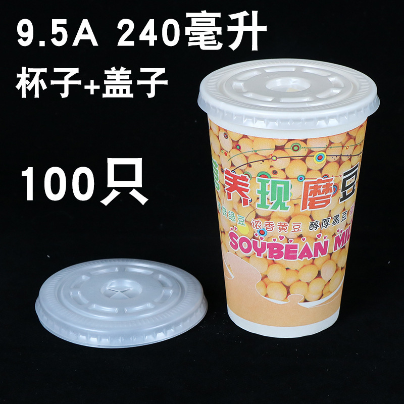 现磨一次性美女豆浆杯子带盖吸管打包袋纸杯加厚早餐商用粥杯专用|undefined
