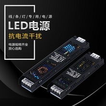 黑金刚变压器高压220v转24v/12v电源户外超薄单色灯光家用原装