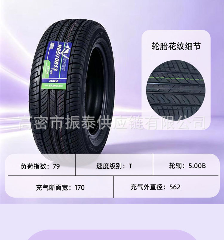 Car tire 165/70R13 Wuling Zhiguang, Changan Star, FAW Xiali, Suzuki Lingyang, brand new and genuine