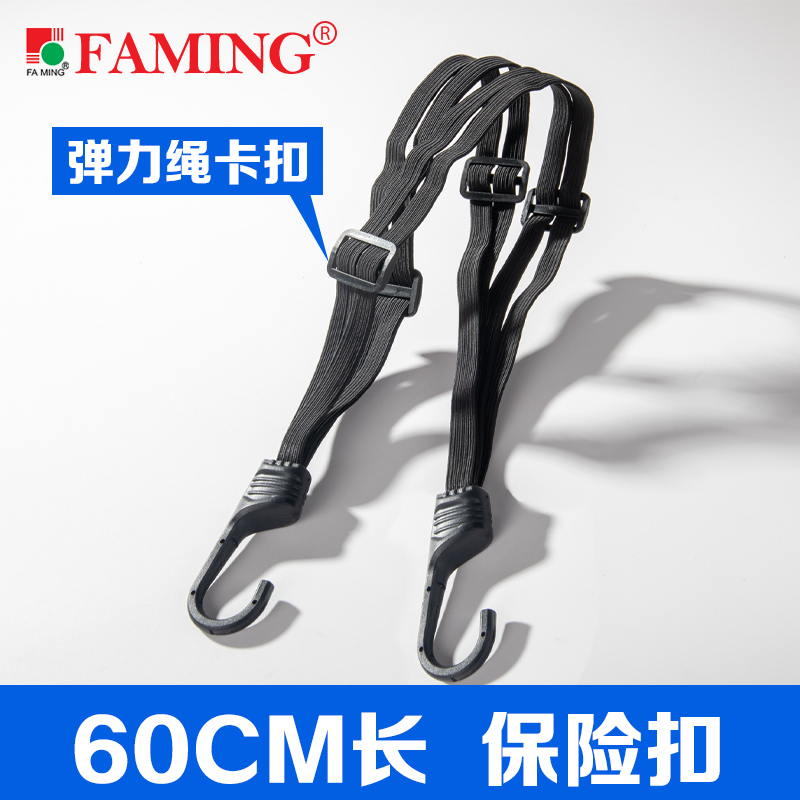 Trailer rope/net/strap — Motuoche Rope - 4-in-1-total-length-60-cm-with-buckle