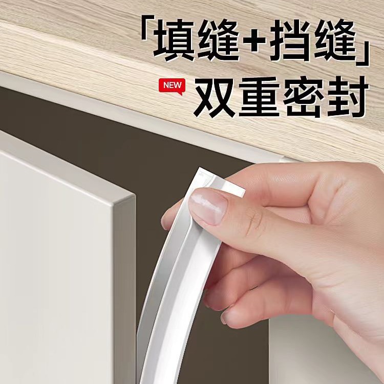 防撞密封条衣柜防尘条橱柜对开门柜门挡条堵门缝神器缝隙填补胶条