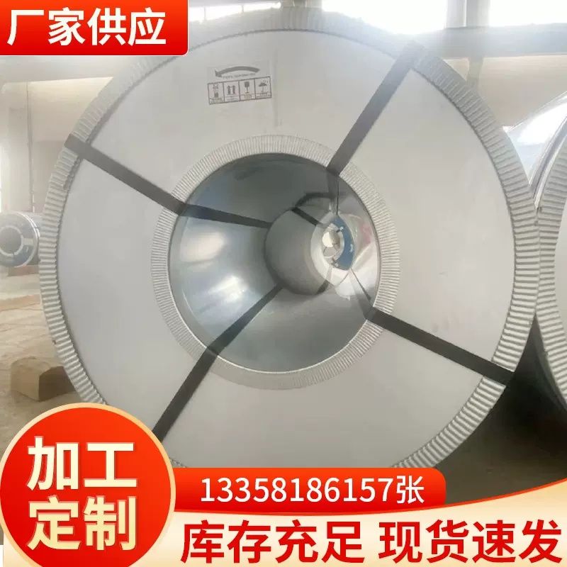 宝钢B35A300 B35A250 B50A470冷轧无取向电工钢硅钢原料加工