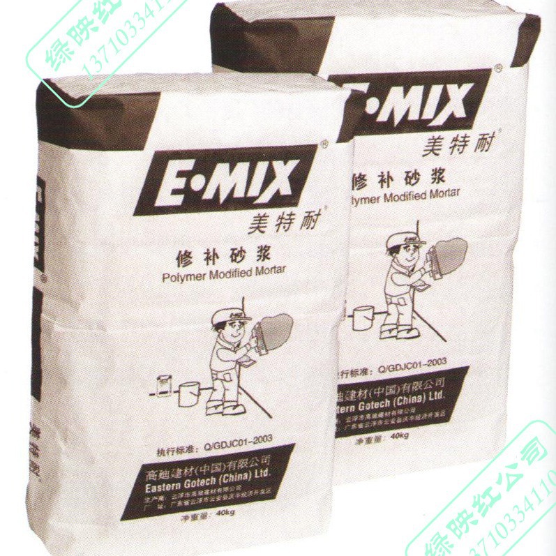 美特耐E·MIX高迪高强快易施工PMM修补砂浆 40KG/包
