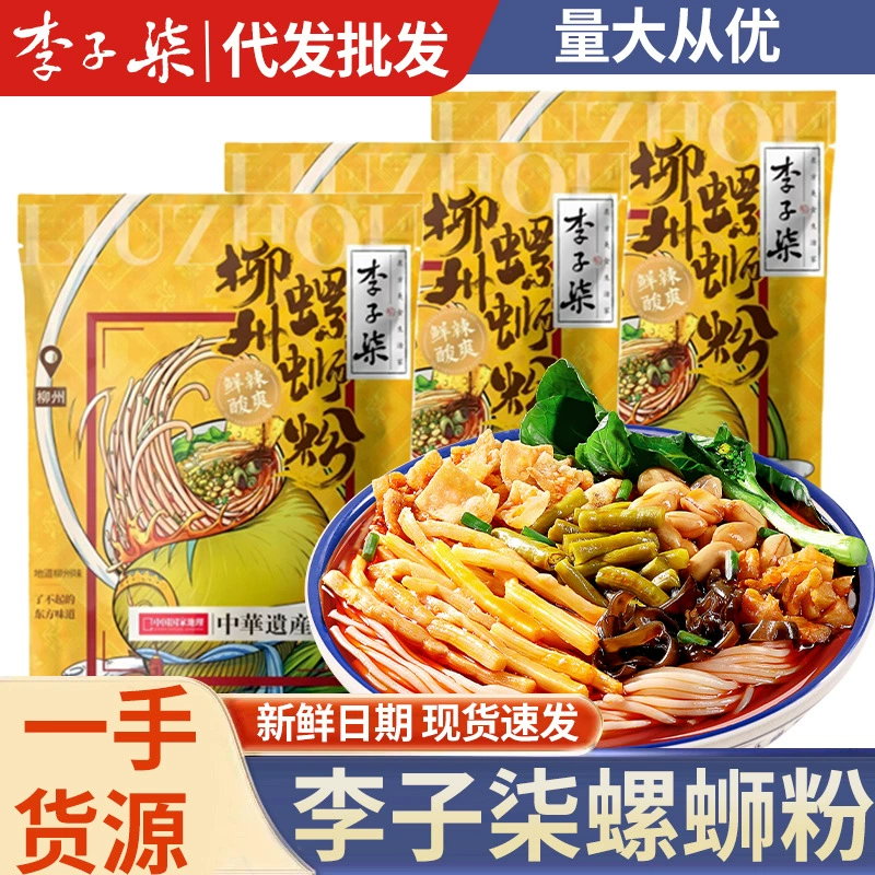 Рисовая лапша Li Ziqi с улитками Гуанси Лиучжоу Аутентичная рисовая лапша с улитками 330 г Удобная быстрорастворимая рисовая лапша для интернет-знаменитостей Рисовая лапша с улитками