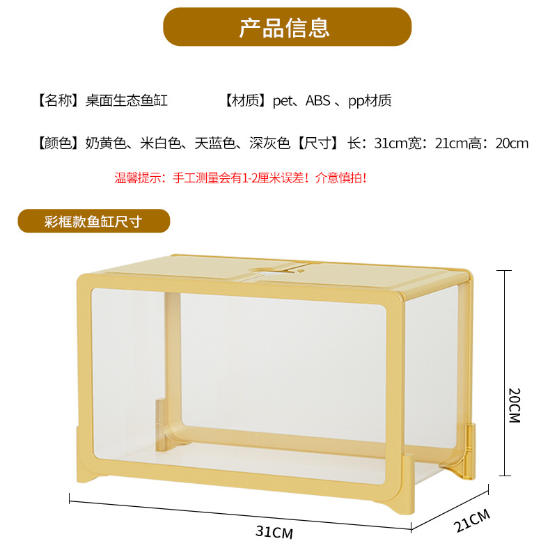 Fábrica directa acuario de pescado de escritorio acuario acuario de pescado creativo pequeño acuario paisajístico acuario ecológico