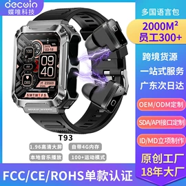 智能手表;智能手环;智能防丢器