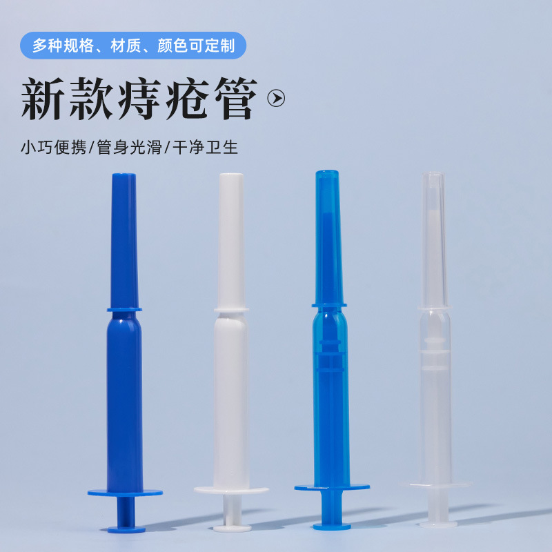 3ML透明蓝色痔疮管给药器长头塑料推管推进器妇科私密凝胶管