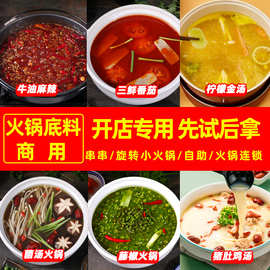 四川麻辣火锅底料商用500g重庆牛油老火锅店专用香辣鸳鸯火锅调料