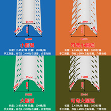 圆弧阳角条可弯弧形护角条阴阳防撞PVC护墙角塑料阳角拱门造型角