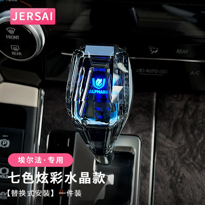 Aplicable para la manija de cristal de Alfa Alphard 30 piezas de automóviles modificadas para la manija de marchas de Wilfa image 6