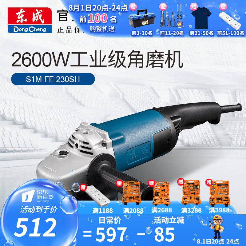 Dongcheng cortador de molienda angular industrial de alta potencia molienda angular S1M-FF - 230SH estándar