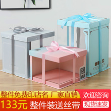 蛋糕盒透明6寸8寸10寸12寸生日蛋糕盒子包装盒双层加高网红西点盒