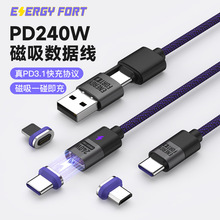 240w快充磁吸数据线type-c安卓66w100w手机PD3.1快充线三合一闪充