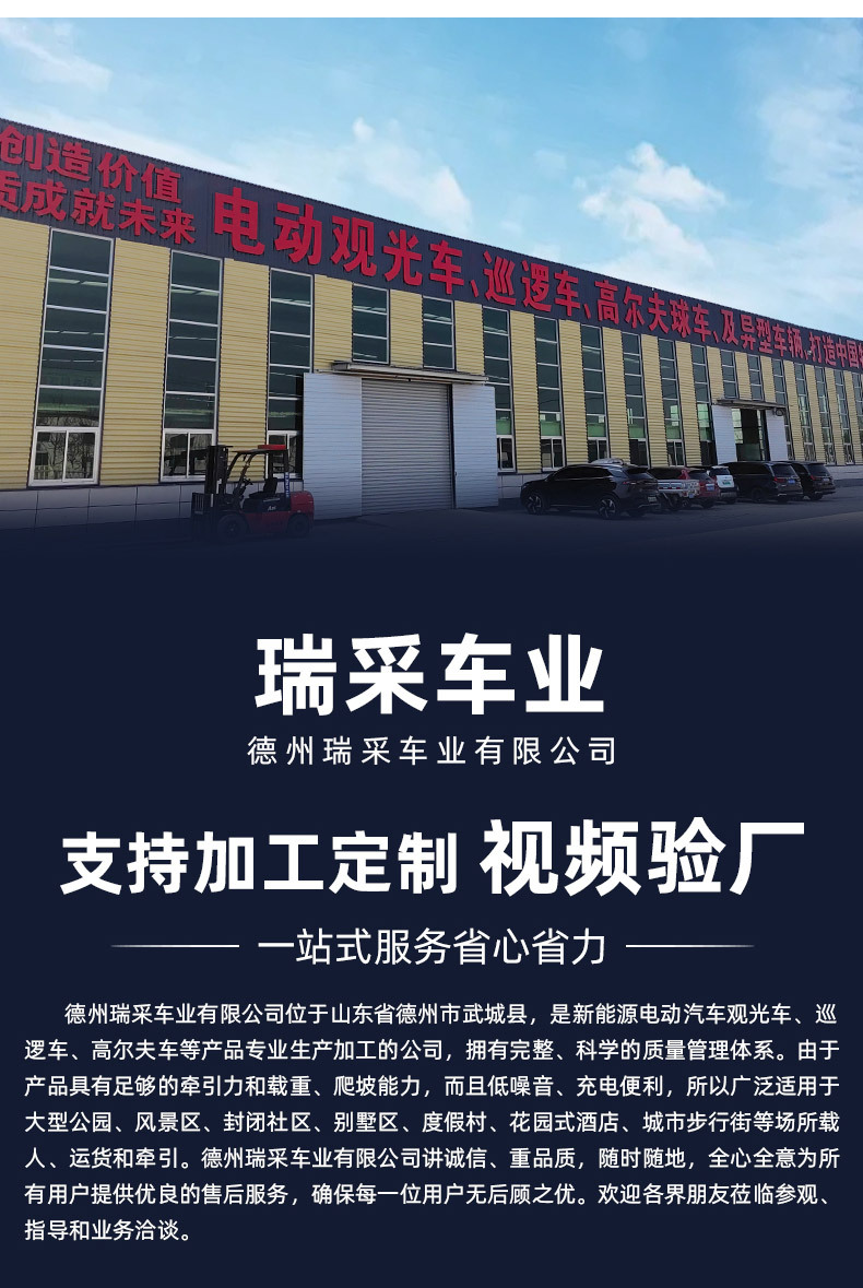 Four-wheel electric sightseeing vehicle for scenic areas, tourist hotels, ferry services, reception, real estate sales offices, home viewings, hospitals, and schools