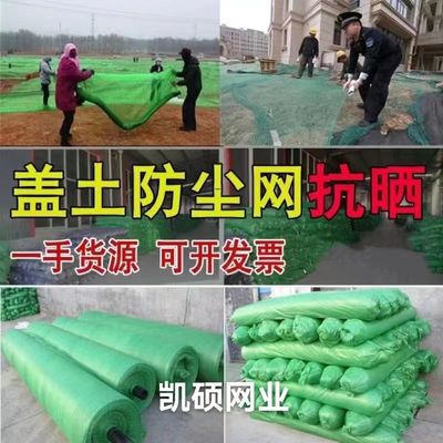 construction site Dust Network Architecture Dedicated green dustproof cover Green Net 2346 Dense mesh green environmental protection