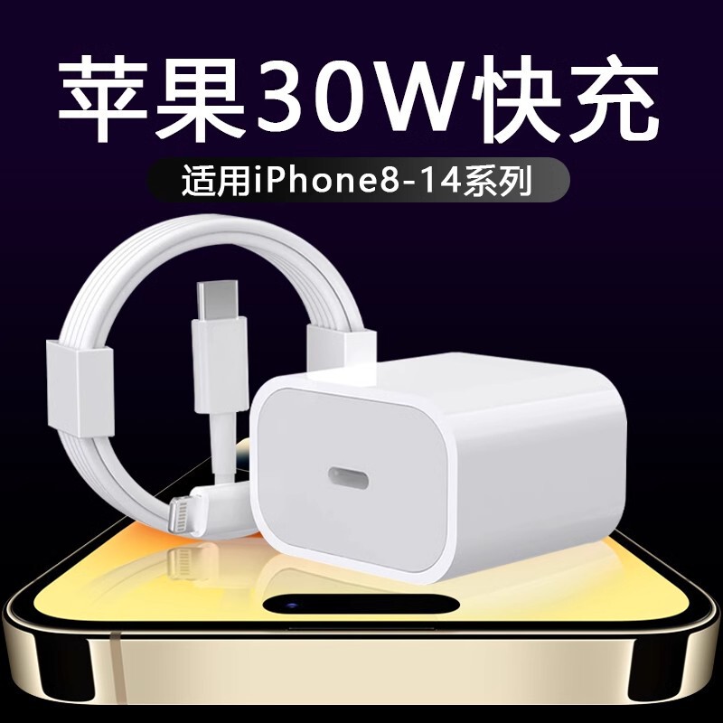 Suitable for Apple Charger 30W Fast Charging Iphone11 12 13 14Pro Mobile Phone Charger Pd Fast Charging 20W