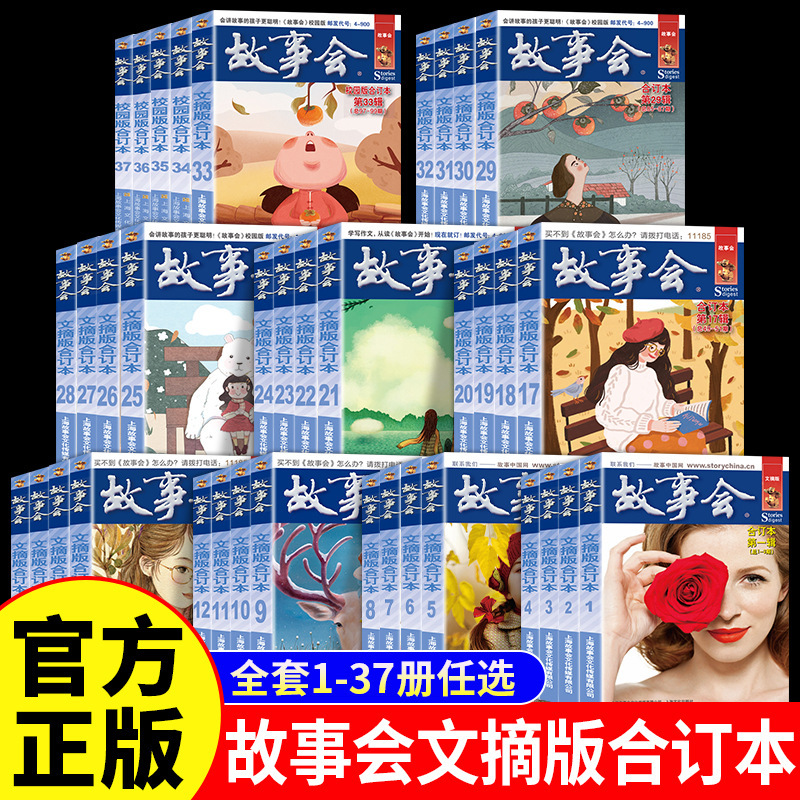 Story Club Digest Edition Bound Volume Set, Complete Set of 37 Volumes, a Collection of Short Stories about Social Life and Campus Stories