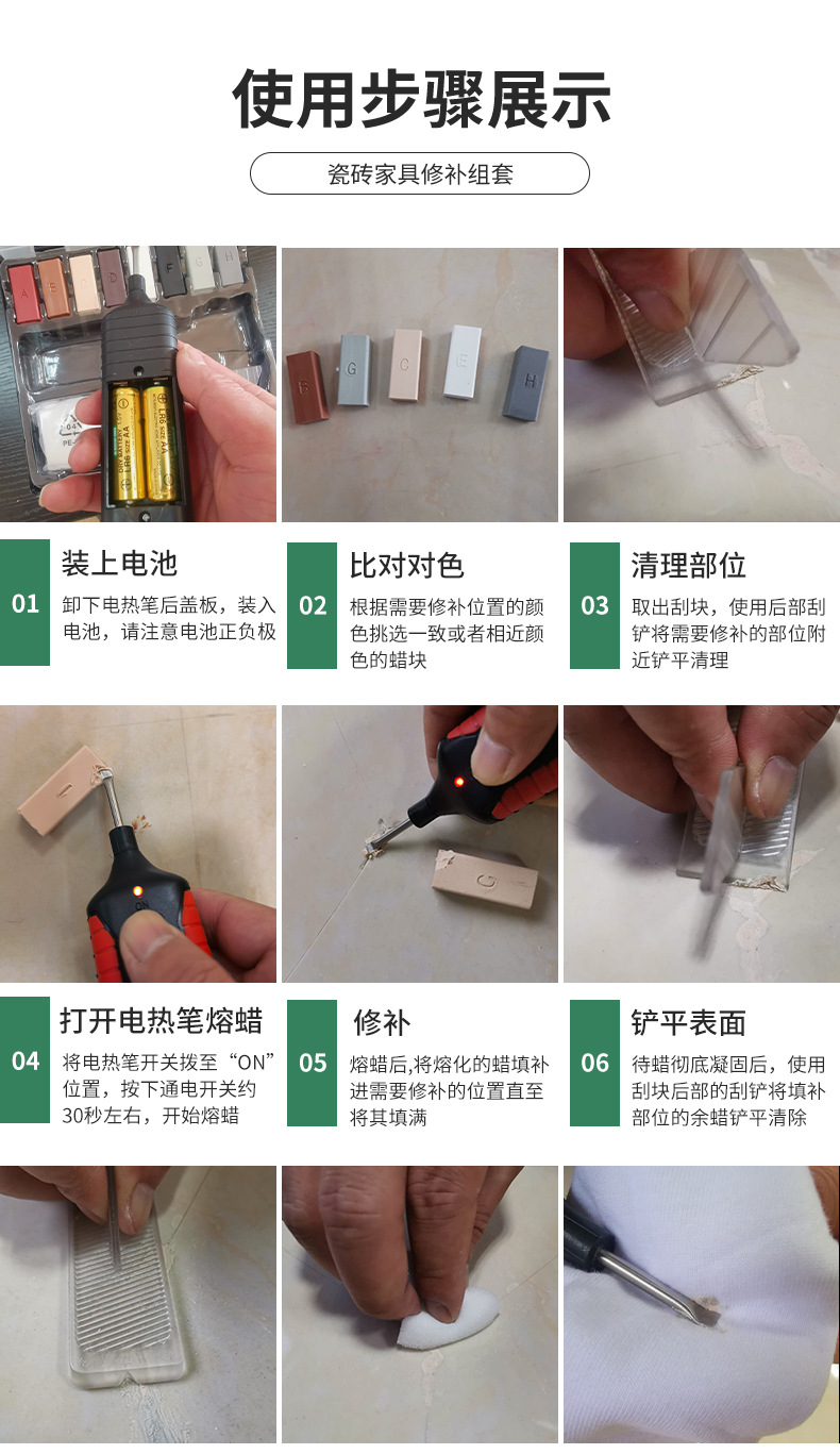 HM10012-瓷砖修补组套(new)_17.jpg