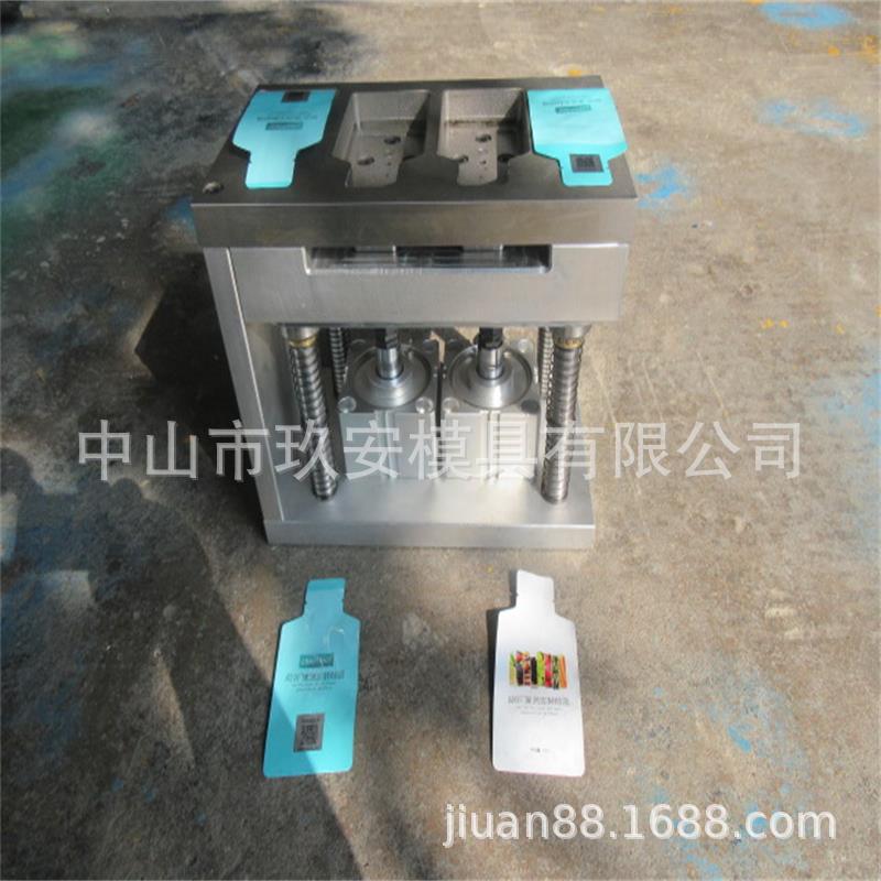 玖安模具供应自动包装机果冻袋 包装袋147x70mm一出二整体冲孔模