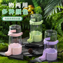鸟用饮水器鹦鹉自动饮水器下料器虎皮牡丹玄凤水壶喝水器鸟笼配件